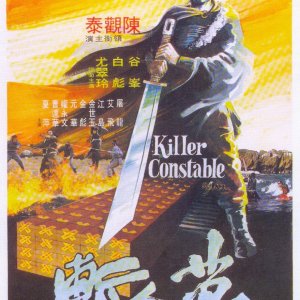 Killer Constable (1980)