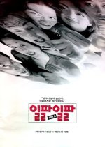 1818 Korean Movie photo