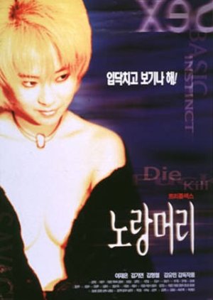 Yellow Hair (1999) poster