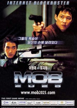 MOB 2025 (2001) poster