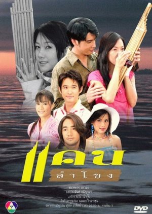 Kan Lum Khong (2006) poster