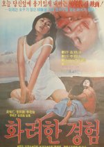 Magnificent Experience Korean Movie photo