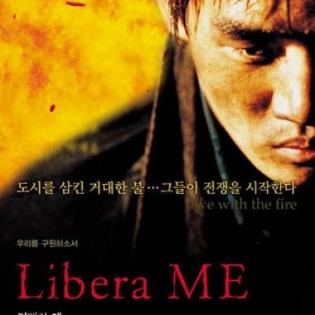 Libera Me (2000)