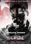 Wolf Warriors chinese movie review