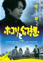 Dust and Fantasy Japanese Movie photo