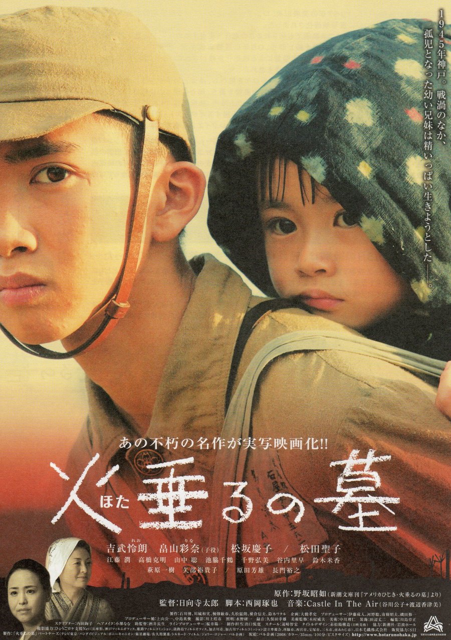 Grave of the Fireflies (2008) - MyDramaList