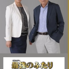Saikyou no Futari Japanese Drama photo
