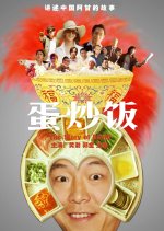 The Story of David Chinese Movie photo