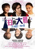 Mr. Charming Chinese Movie photo