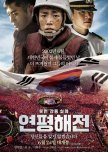 Northern Limit Line korean movie review