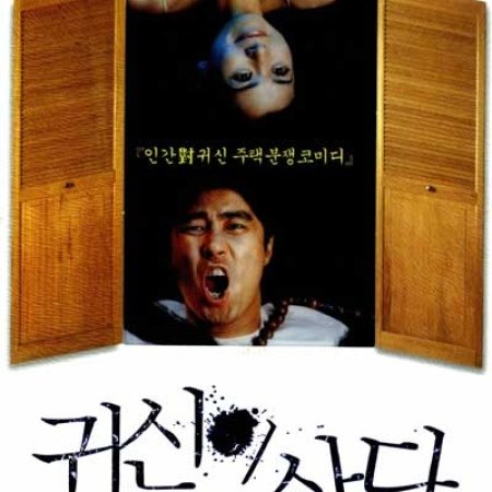 Ghost House (2004)