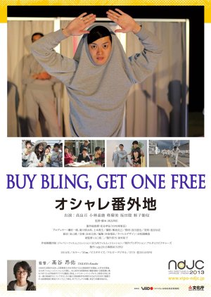 Buy Bling, Get One Free! (2014) poster