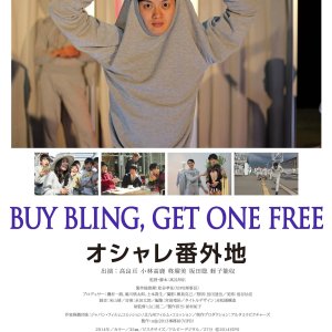 Buy Bling, Get One Free! (2014)