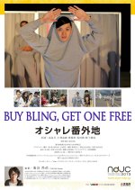 Buy Bling, Get One Free! Japanese Movie photo