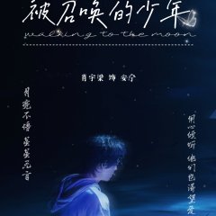 Walking to the Moon Chinese Movie photo