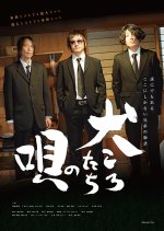 Inukoro Songs