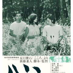 Love Betrayed Japanese Movie photo