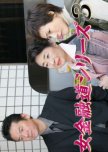 Onna Kinyu Series 3