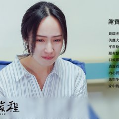 Bonus Trip Taiwanese Drama photo