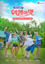 Taste of Travel Korean TV Program photo