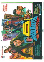 5 Pooyingyai Thai Movie photo