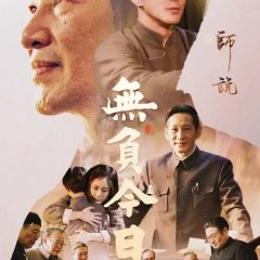 Today and Me Chinese Movie photo