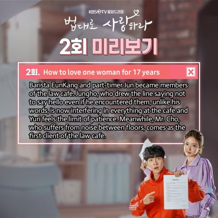Love According to Law (2022)