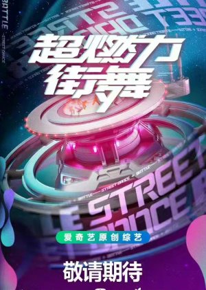 Battle Street Dance () poster