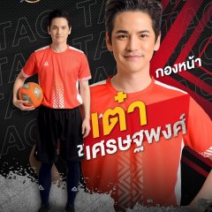 Super Match Thai TV Program photo