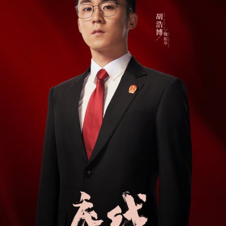 Ting Qian Wu Song (2022)