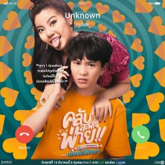 Club Sapan Fine Thai Drama photo