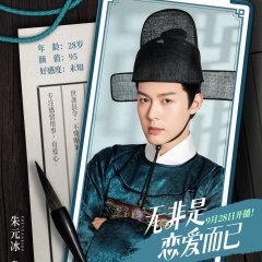 It's Nothing More Than Love Chinese Drama photo