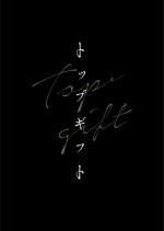 Top Gift Japanese Drama photo