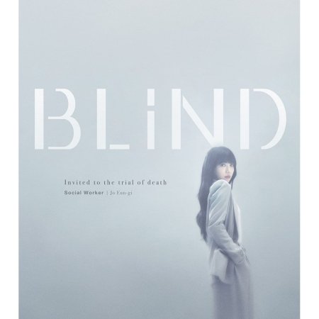 Blind (2022)