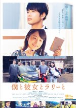 My Father's Tracks Japanese Movie photo