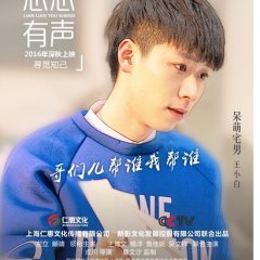 Love Song Chinese Movie(2017) photo