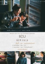 Secret Thai Drama(2018) photo