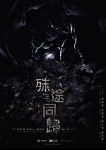 Where All Roads End Hong Kong Movie photo