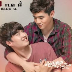 Hometown's Embrace Thai Drama photo