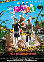 Grey Met Shrek Hong Kong Movie photo