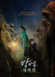The Cursed: Dead Man's Prey korean drama review
