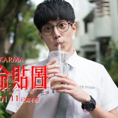 Karma Taiwanese Movie(2019) photo