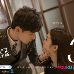 More and More Loves You Season 2 Chinese Drama photo