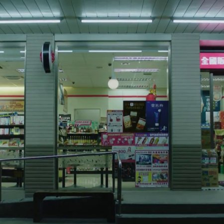 Yong-Jiu Grocery Store (2019)