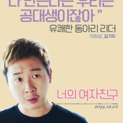 My Bossy Girl Korean Movie photo