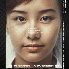 Maythawee Thai Movie photo