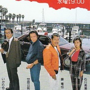 Bay City Deka (1987)