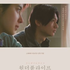 After Life Japanese Movie photo