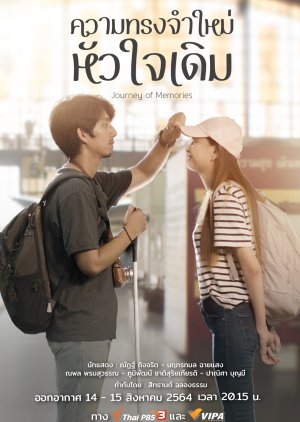 Drama for All: New Memory but Same Old Heart (2021) poster
