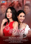 Song Naree thai drama review